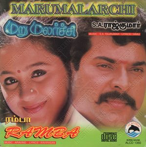 Marumalarchi (1998) (S.A. Rajkumar)
